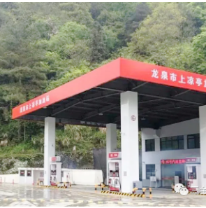 浙江龙泉上凉亭加油站