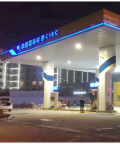 湖南长沙中国国际能源衡达站