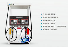 京品系列税控燃油加油机